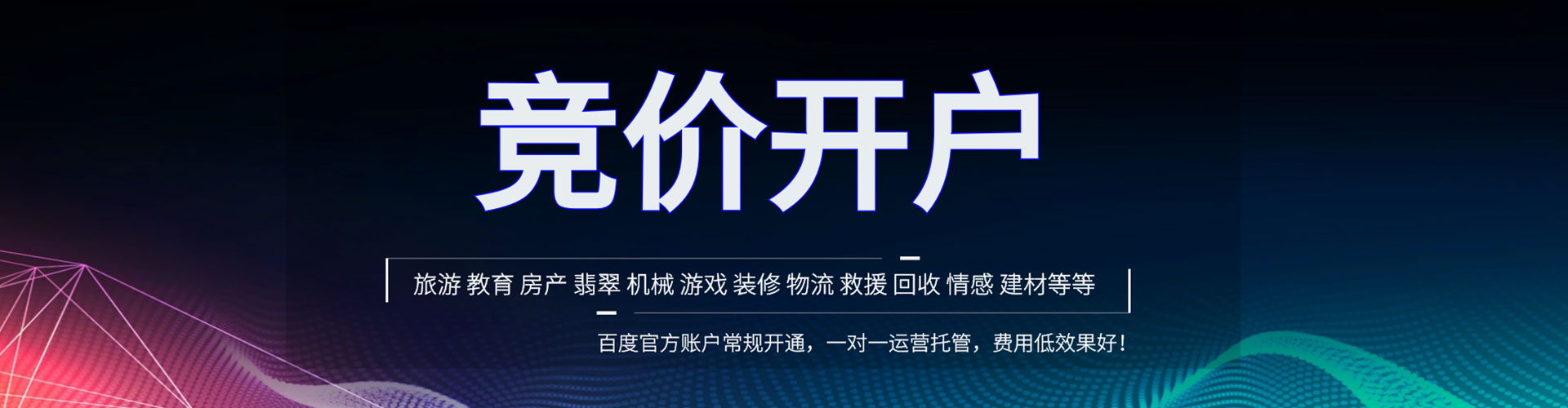 红塔百度推广开户